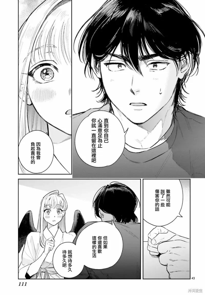 第06话 第43页