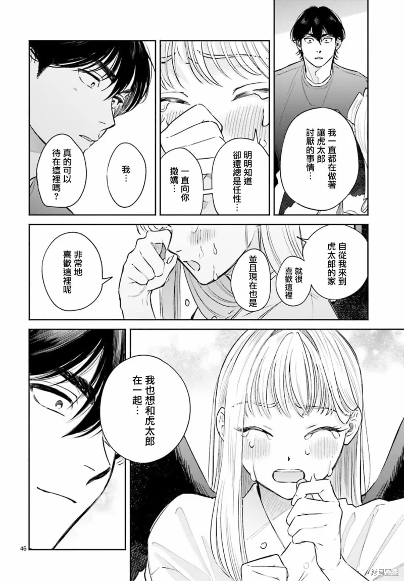 第06话 第46页
