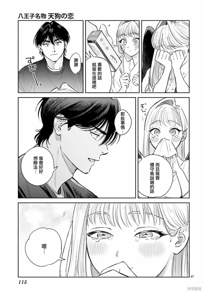 第06话 第47页