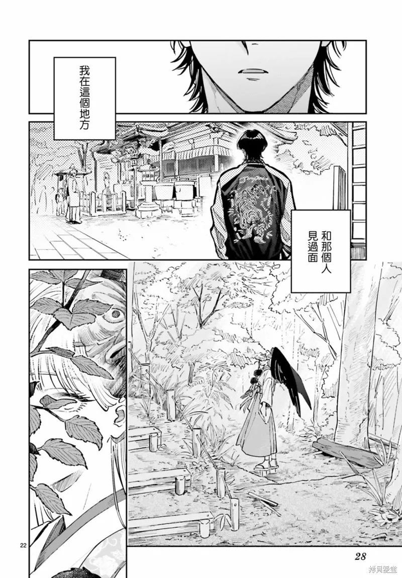 第01话 第24页