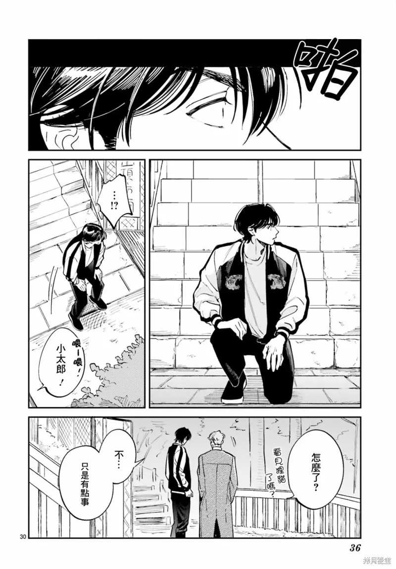 第01话 第31页