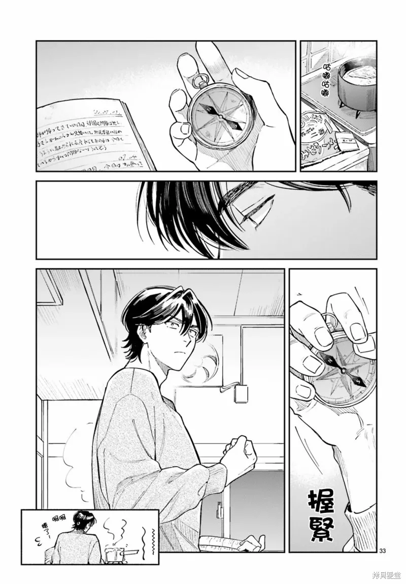 第01话 第34页