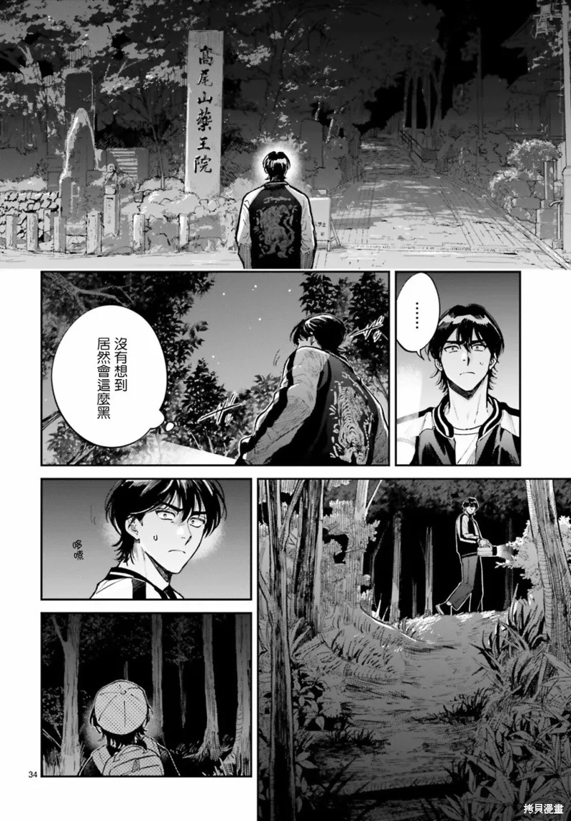 第01话 第35页