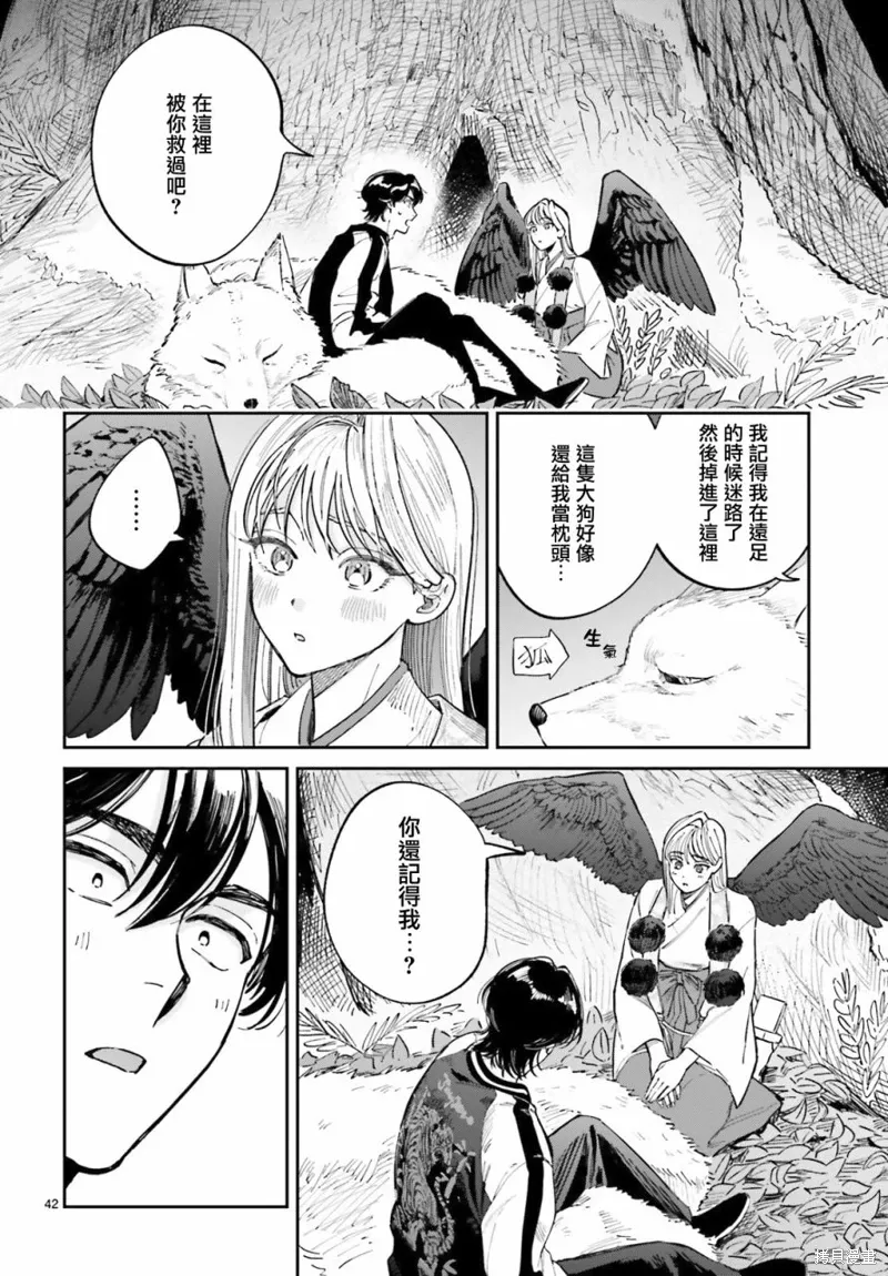 第01话 第43页