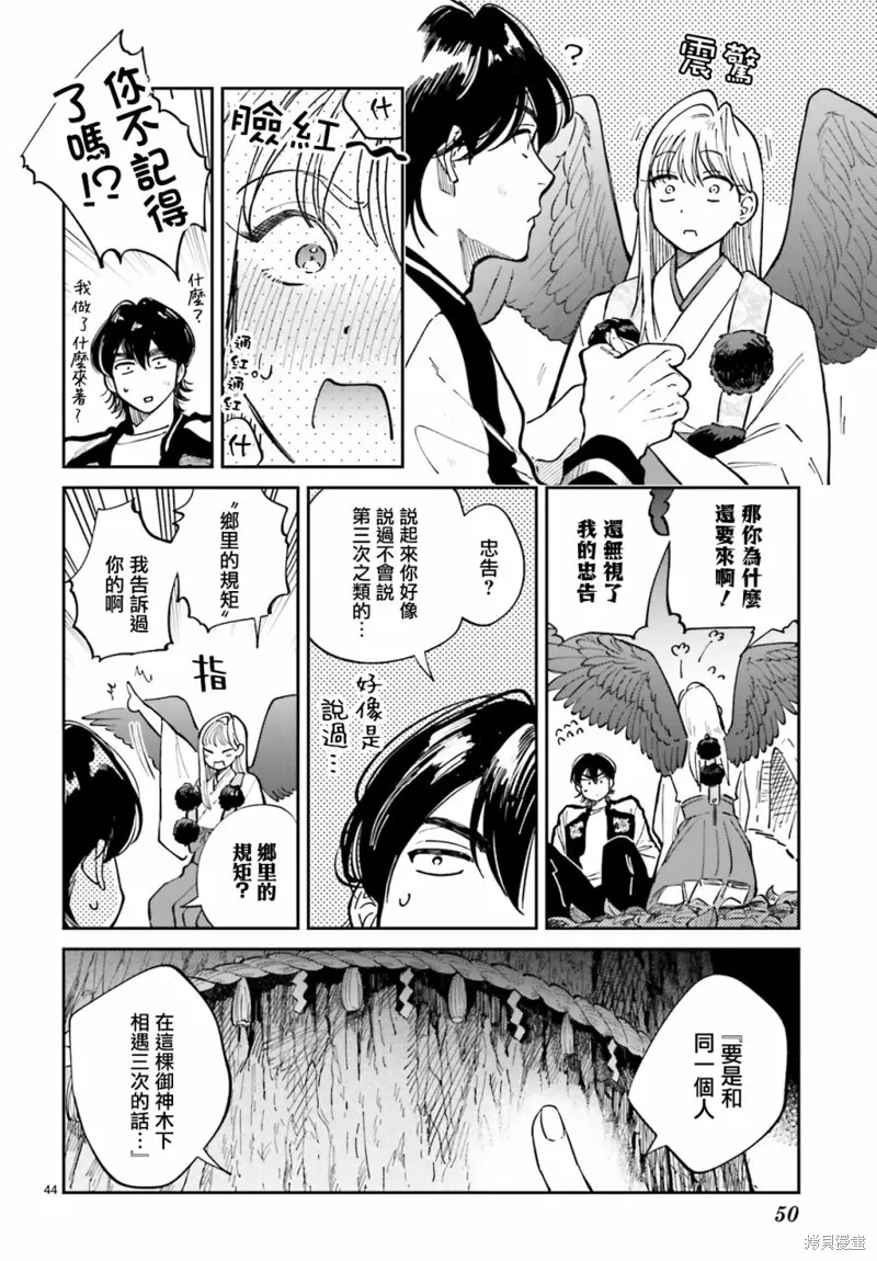 第01话 第45页