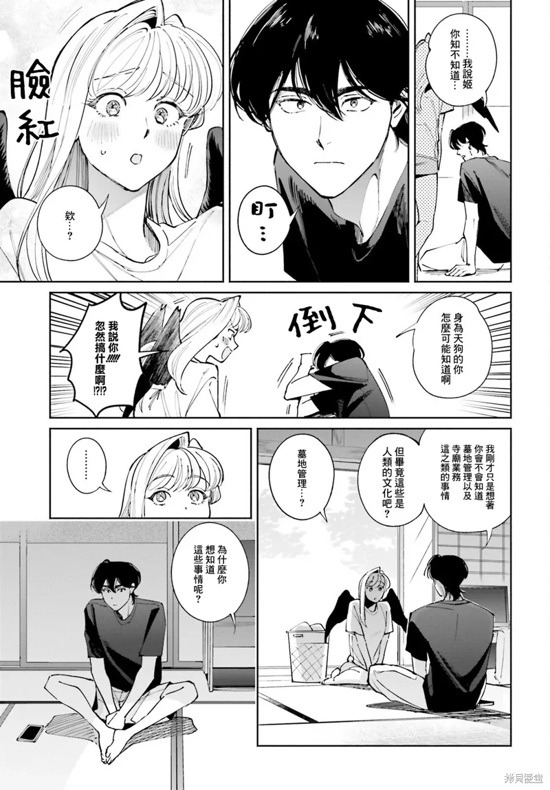 第15话 第5页