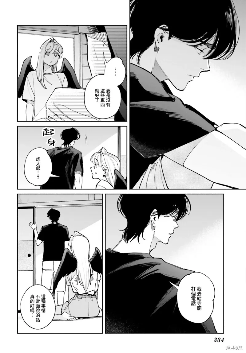 第15话 第8页