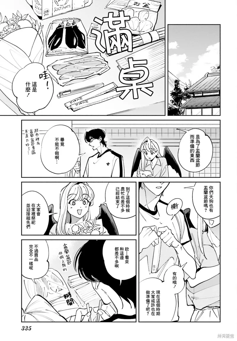 第15话 第9页