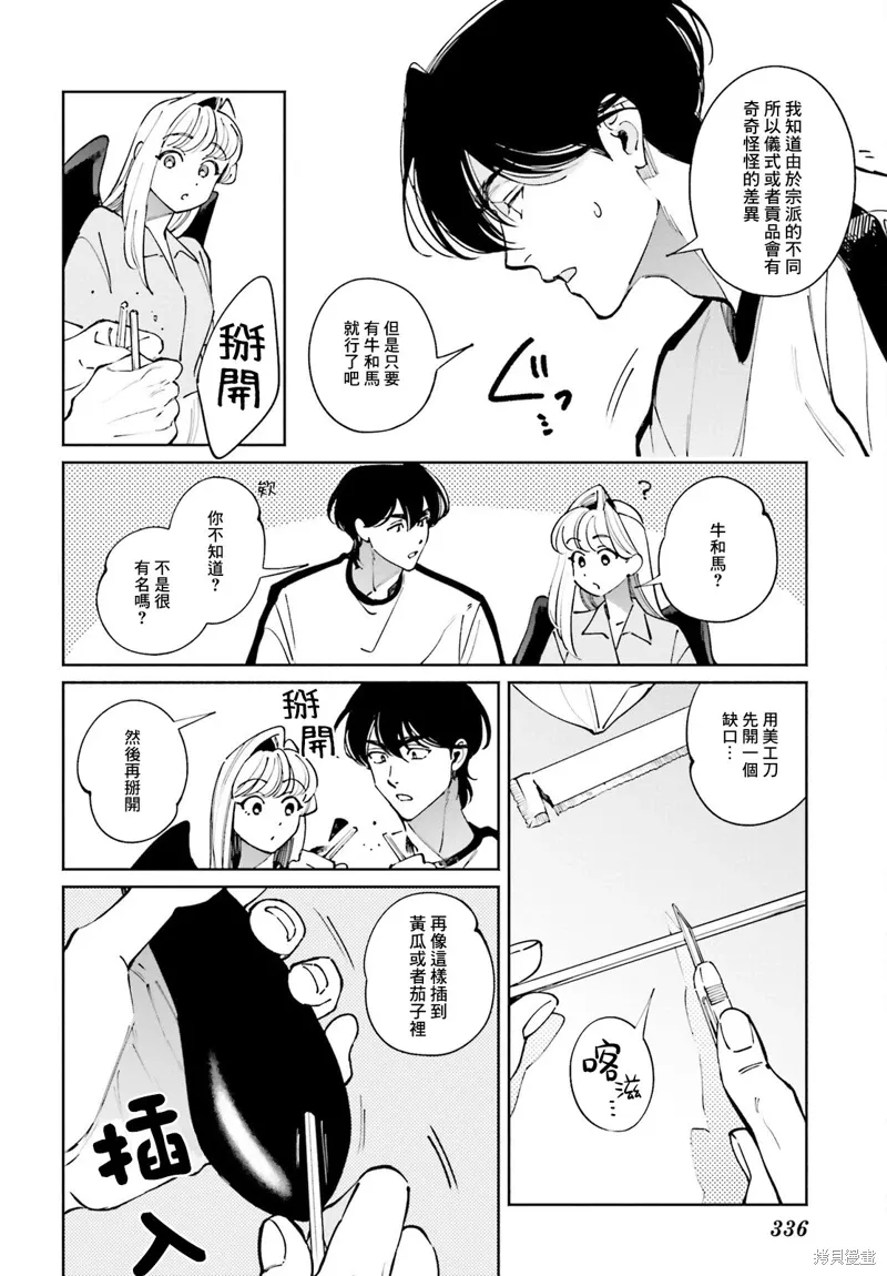 第15话 第10页