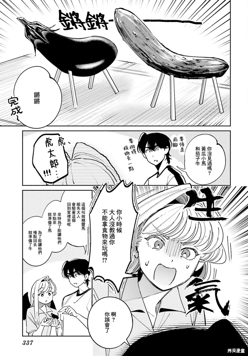 第15话 第11页