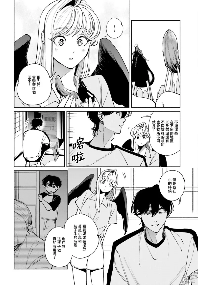 第15话 第12页