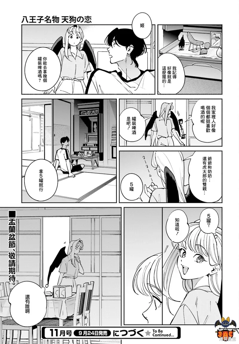 第15话 第13页