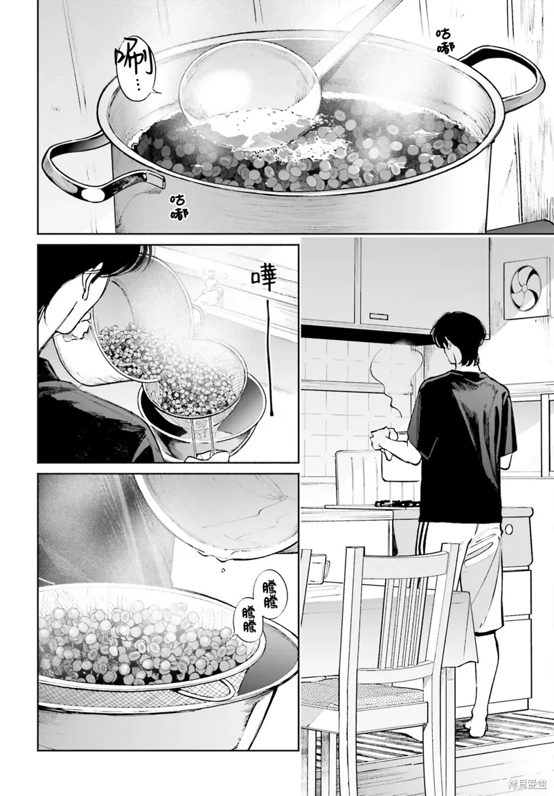 第16话 第2页