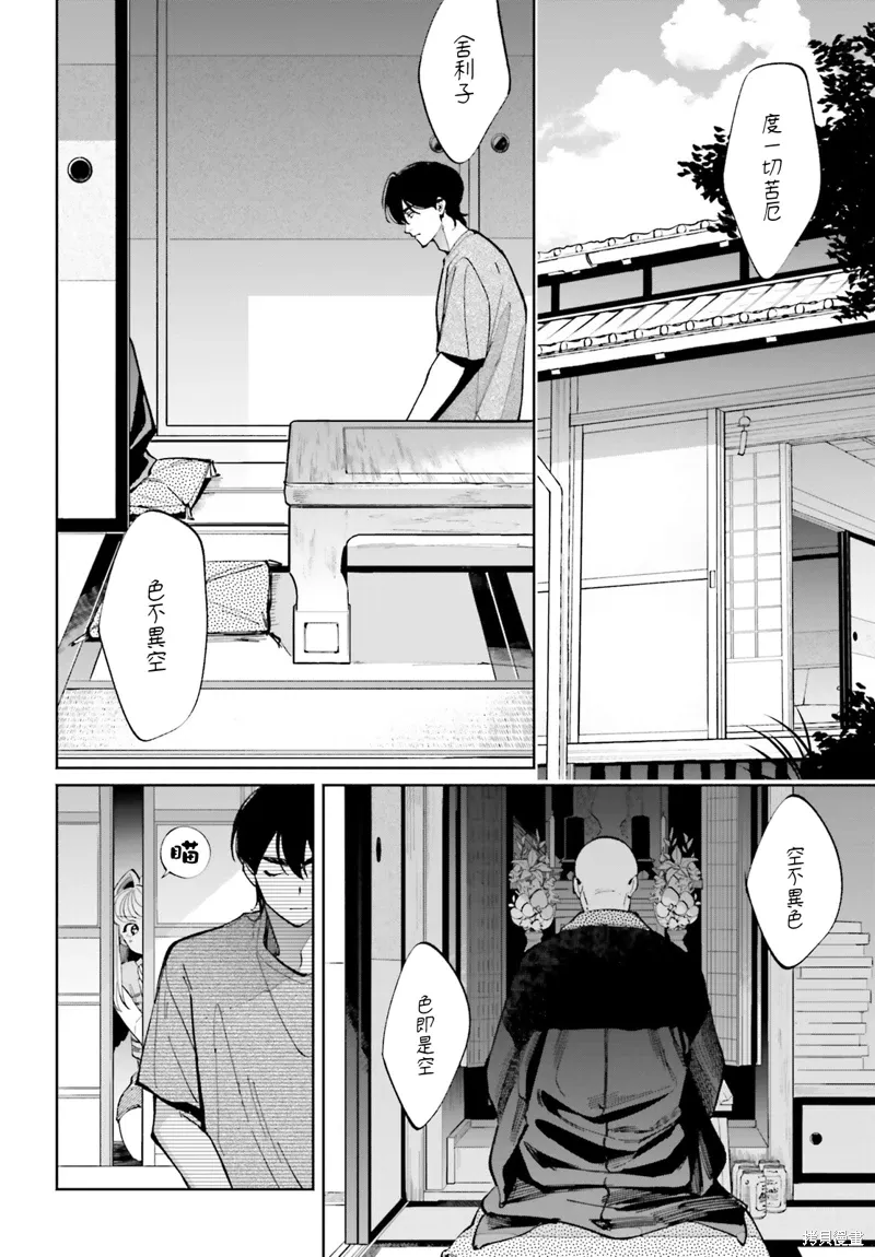 第16话 第4页