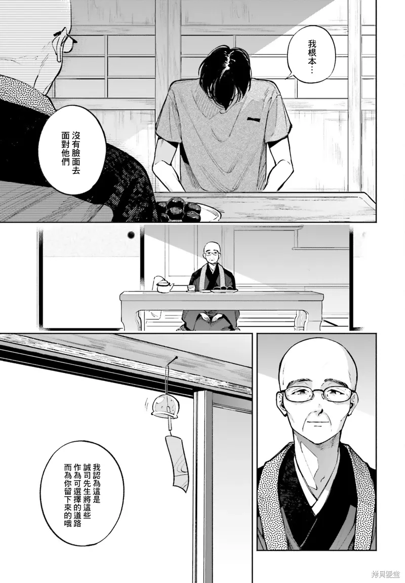 第16话 第11页