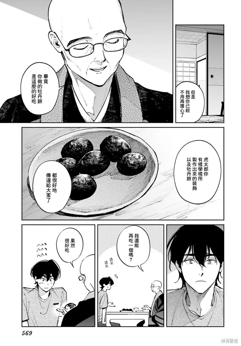 第16话 第13页
