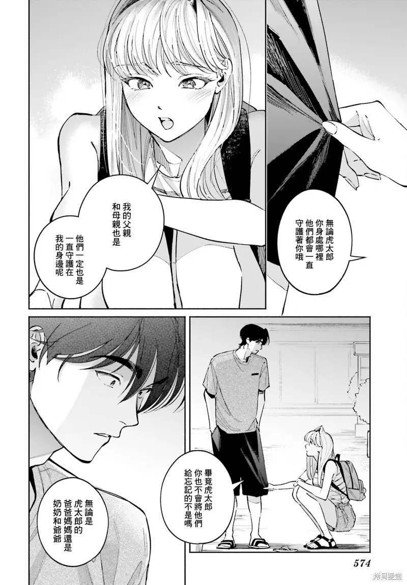 第16话 第18页