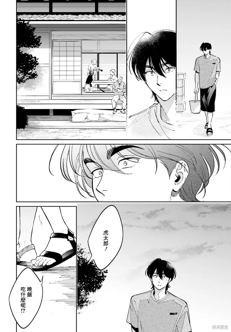 第16话 第20页