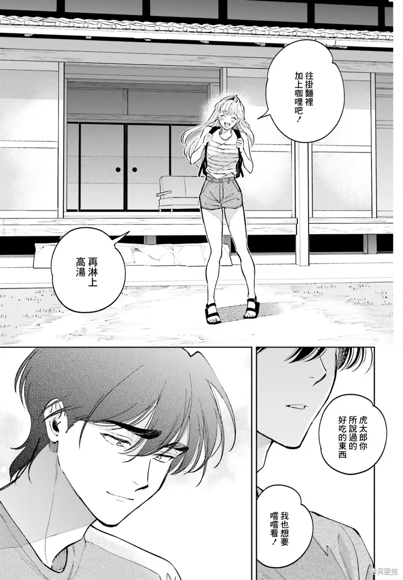 第16话 第21页