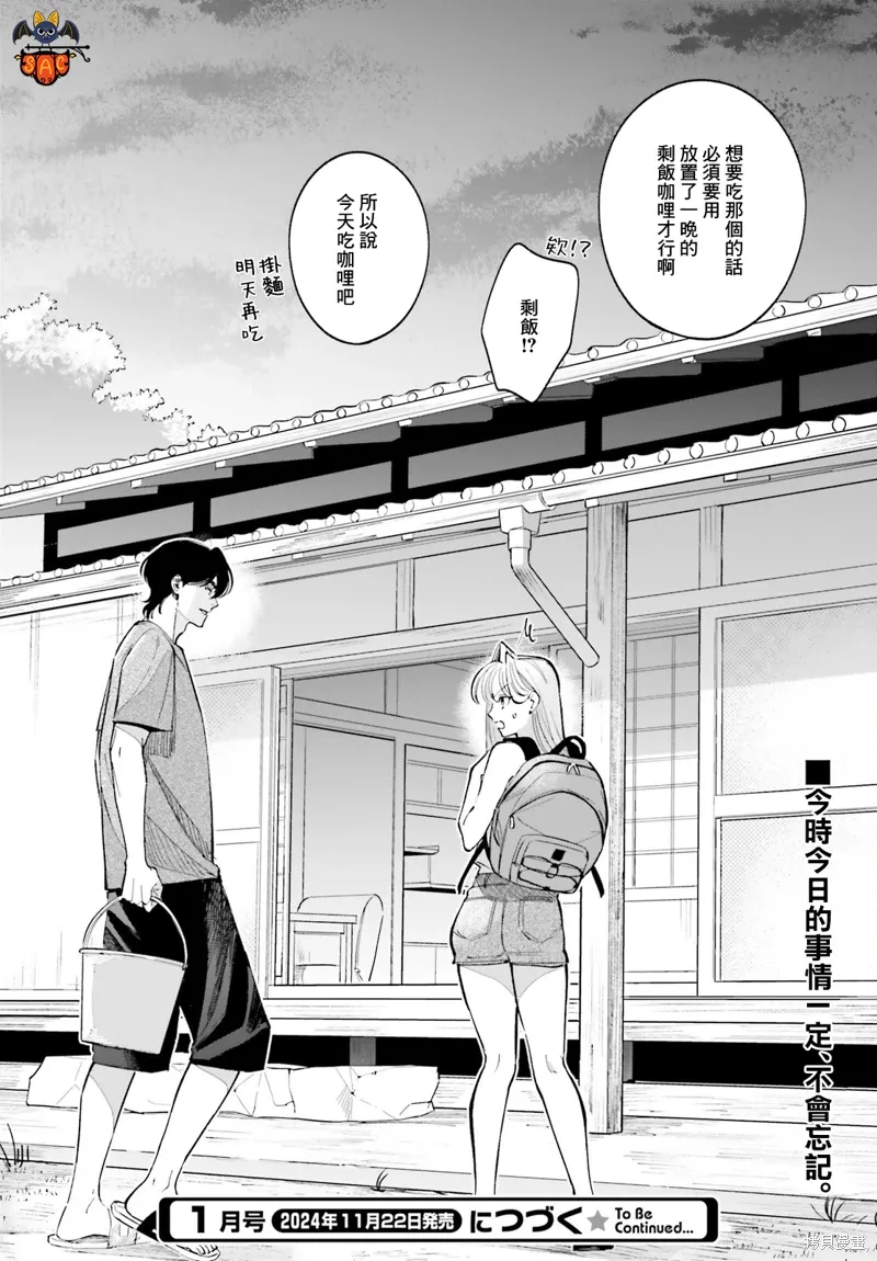 第16话 第22页