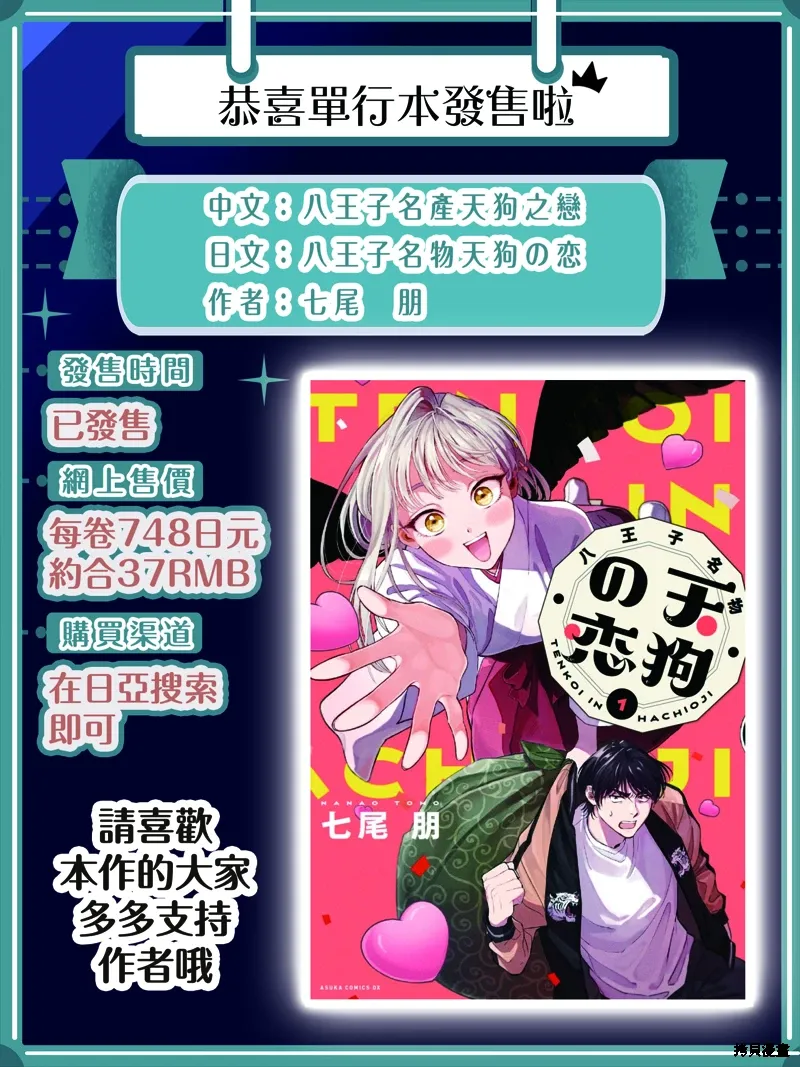 第16话 第23页