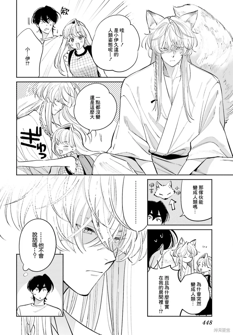 第17话 第4页