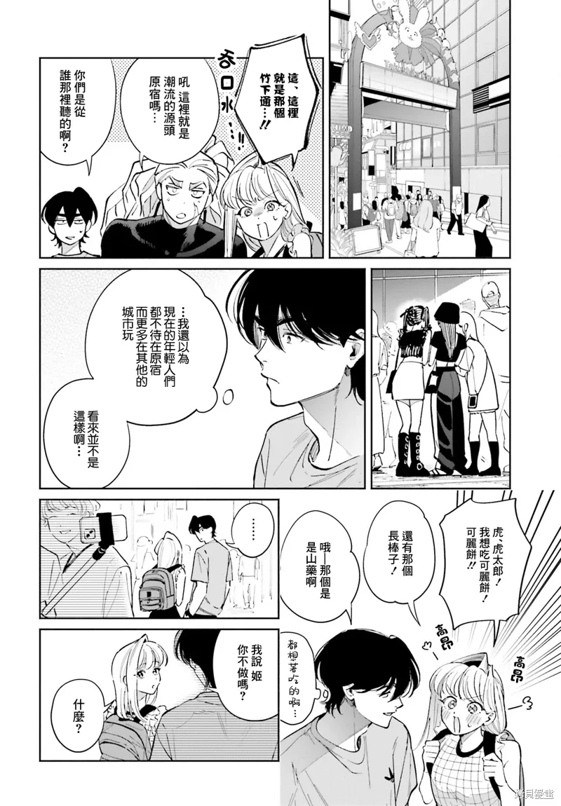 第17话 第10页