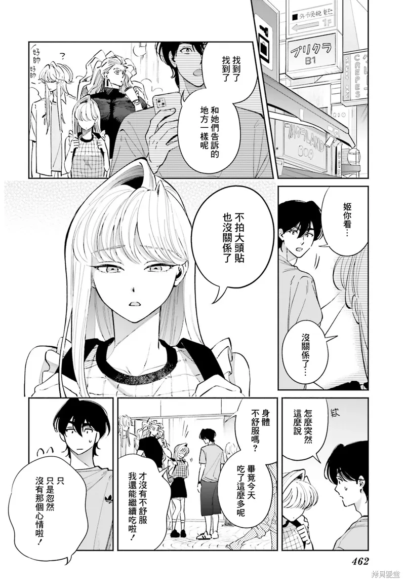 第17话 第18页