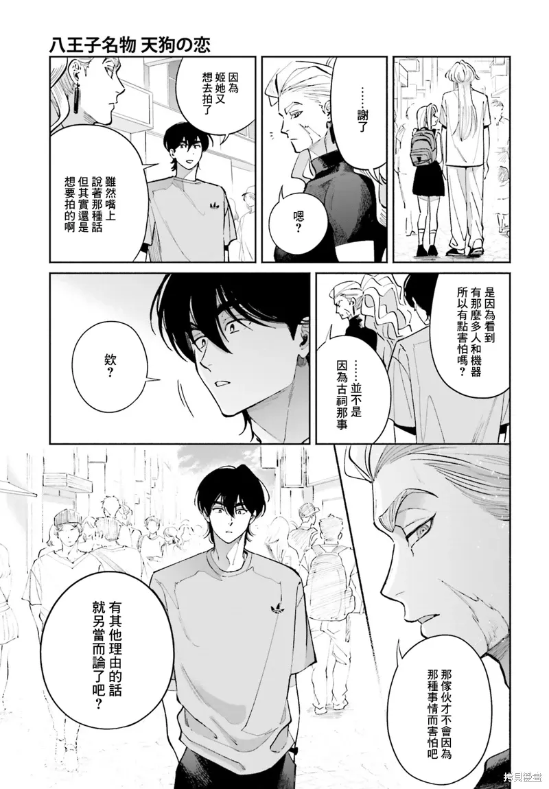 第17话 第21页