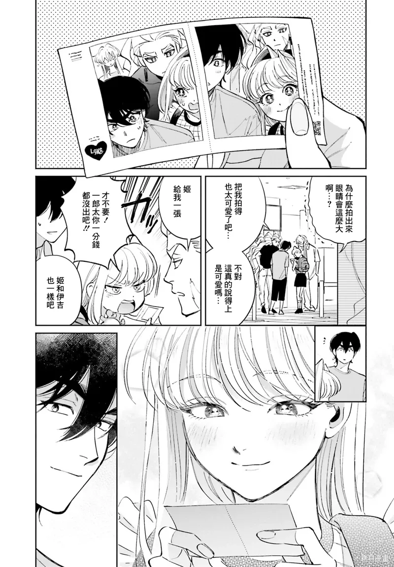 第17话 第23页