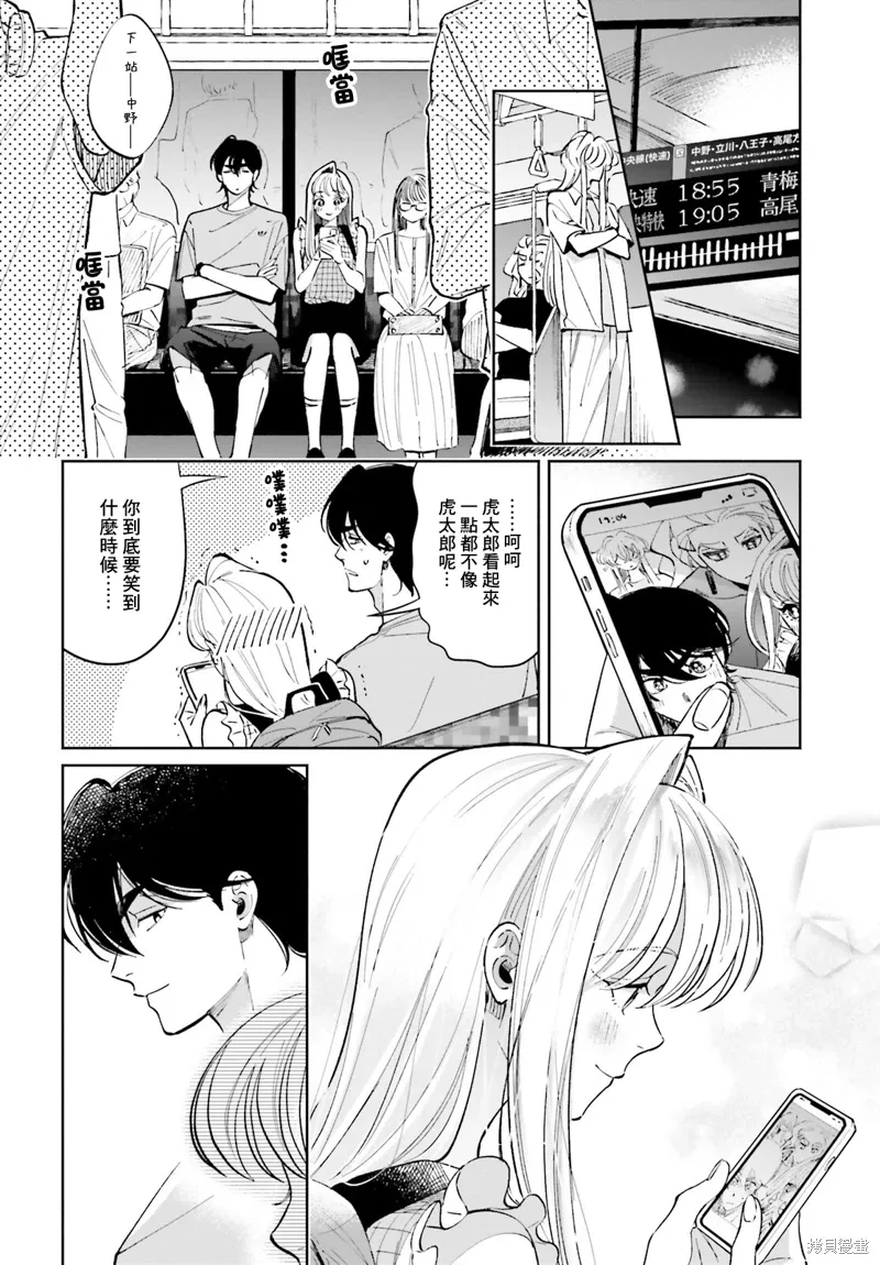 第17话 第24页