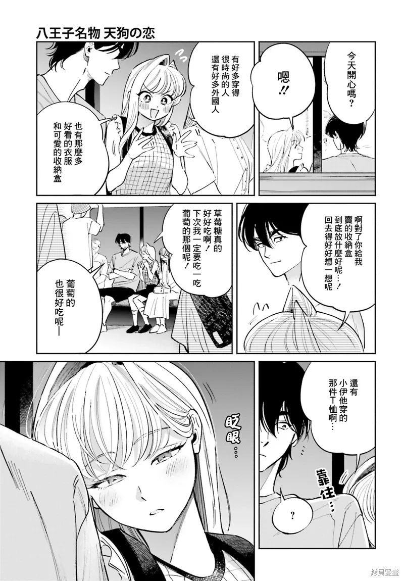 第17话 第25页