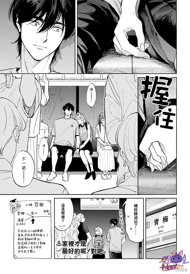 第17话 第27页