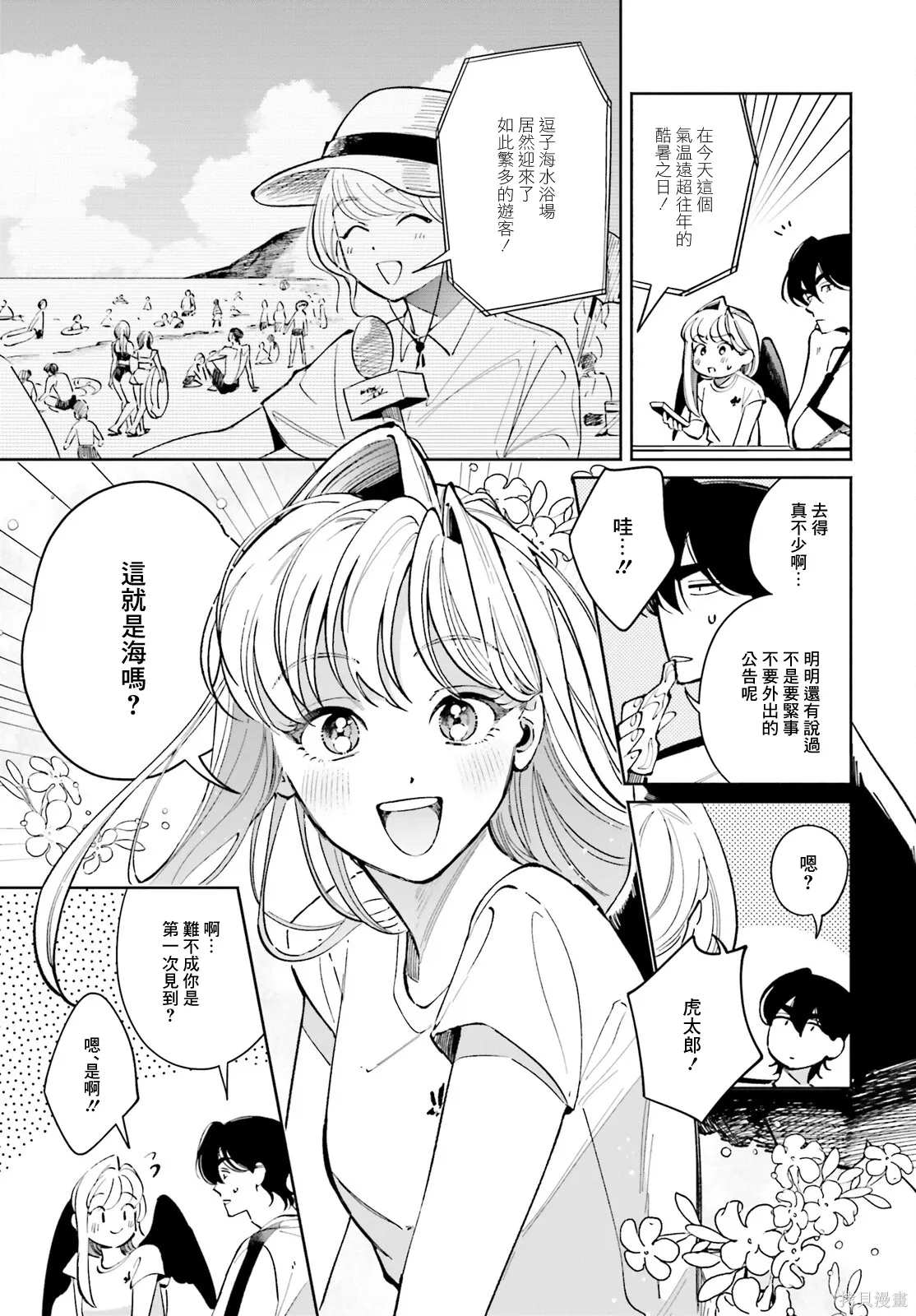 第18话 第3页