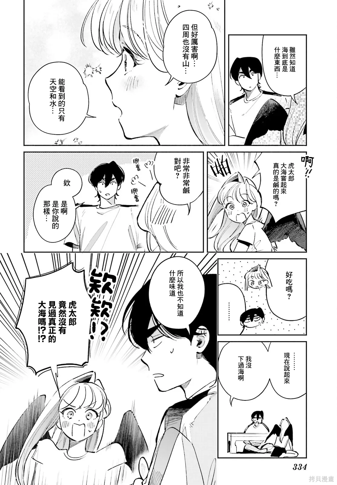第18话 第4页