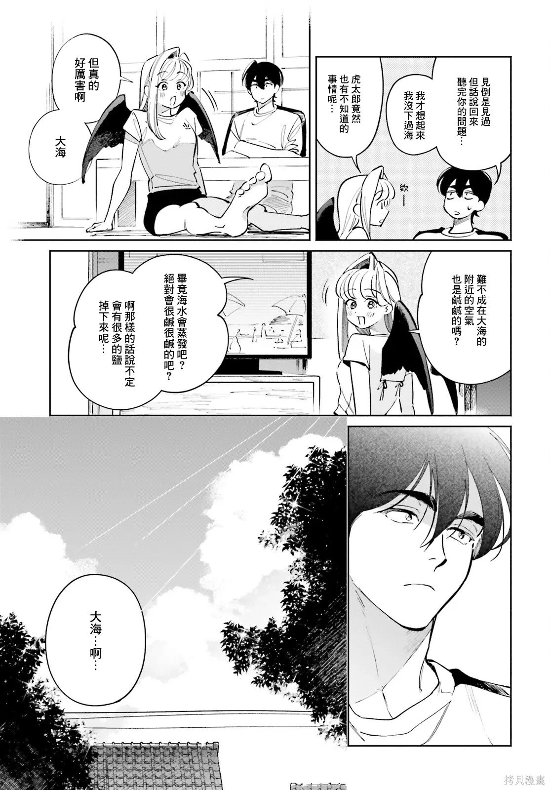 第18话 第5页