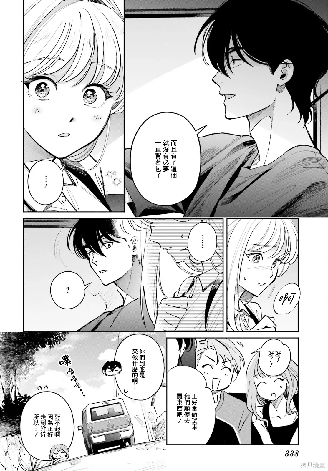 第18话 第8页