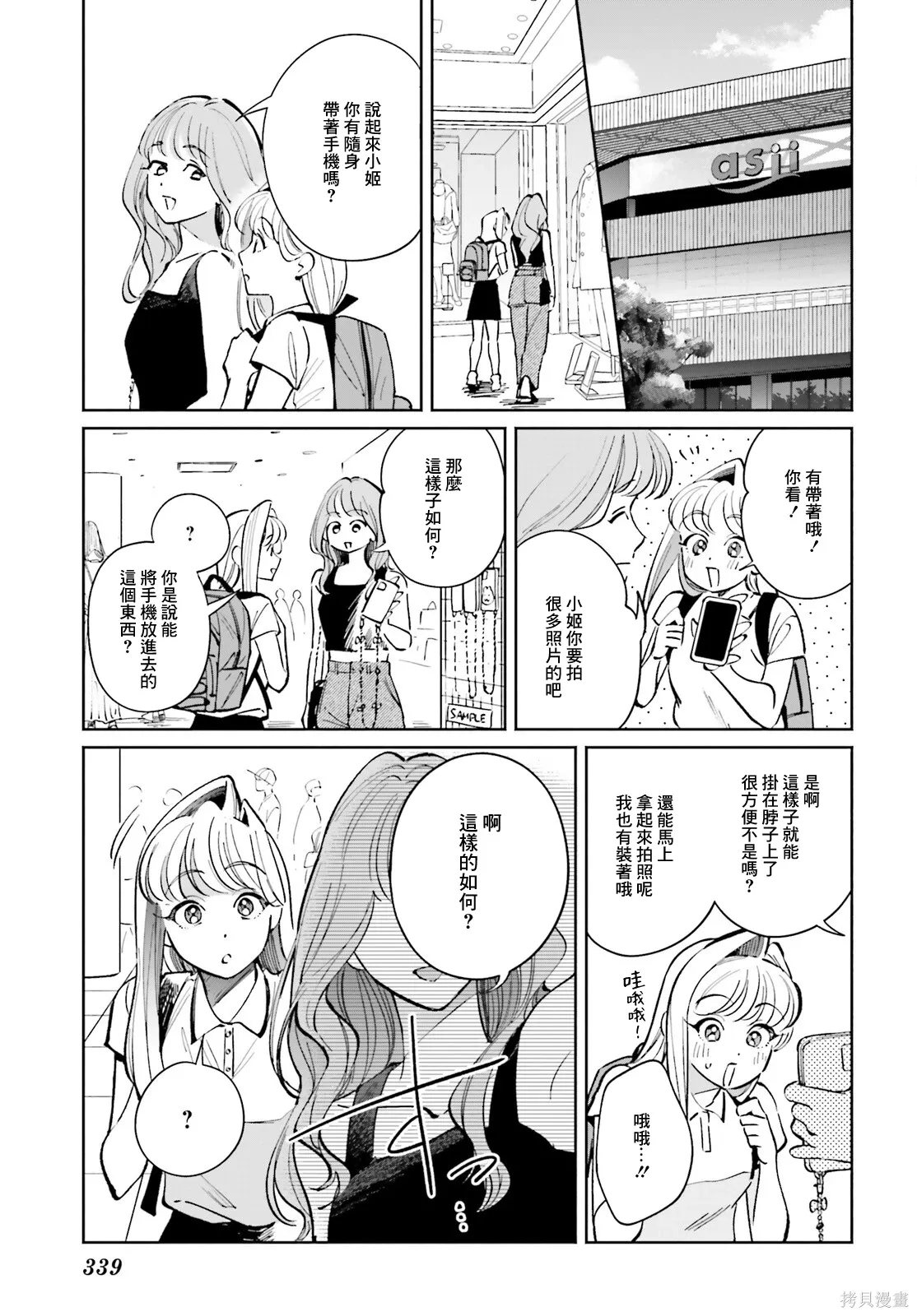 第18话 第9页
