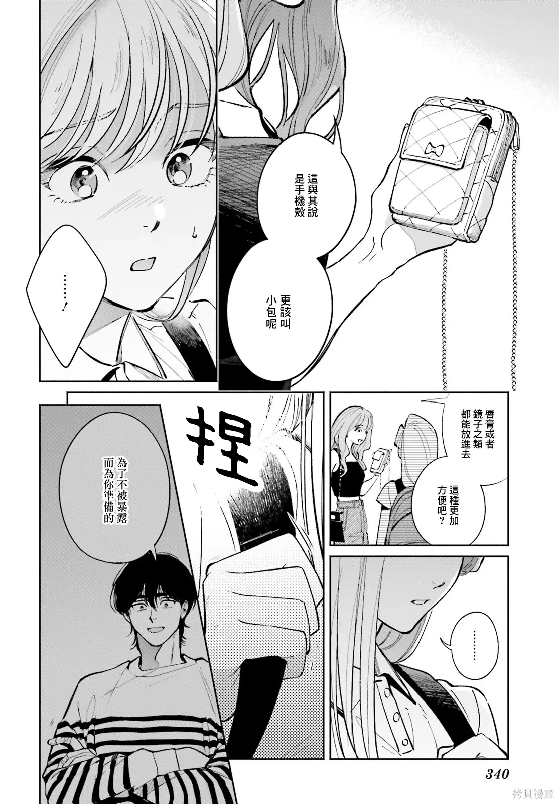 第18话 第10页