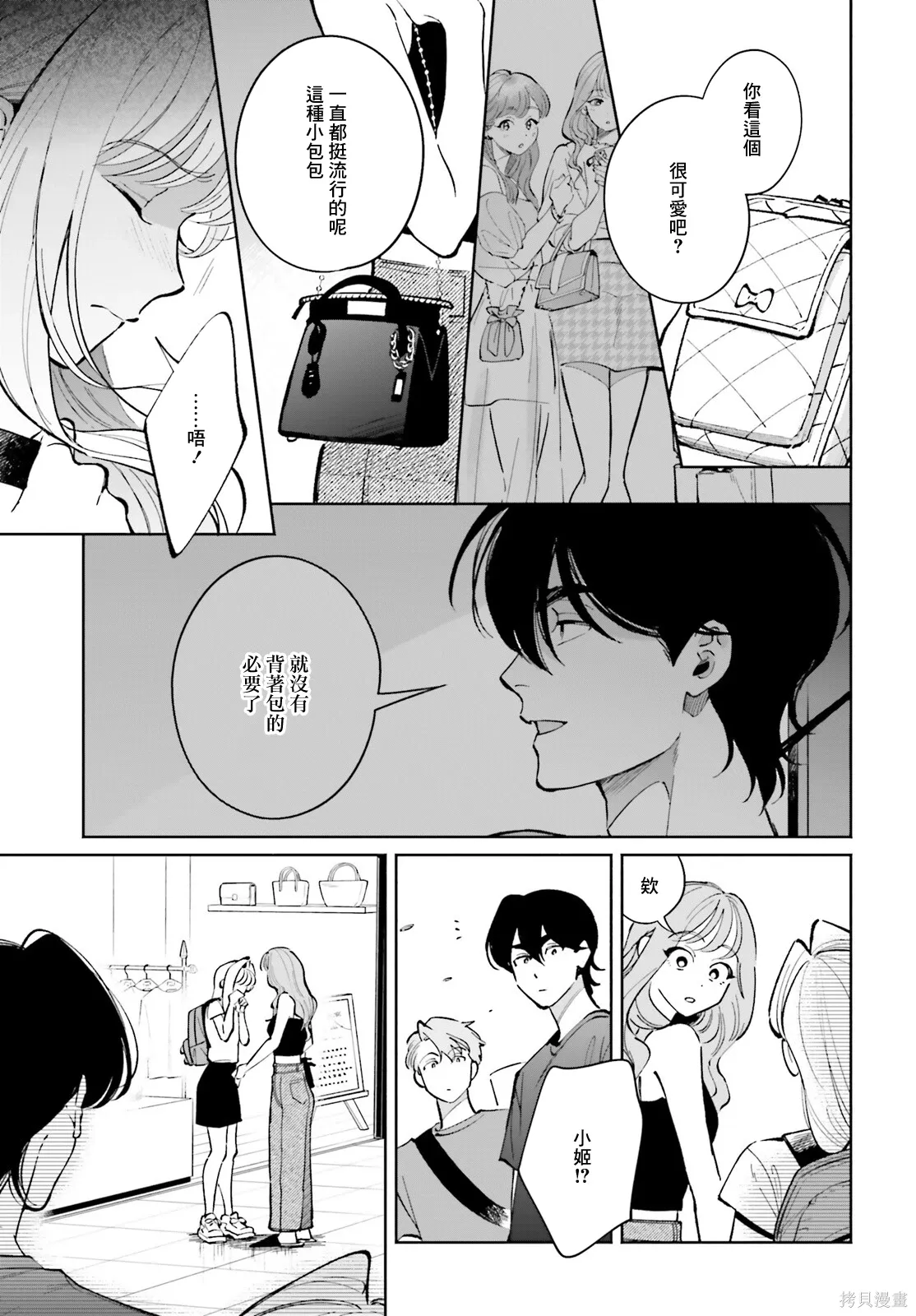 第18话 第11页