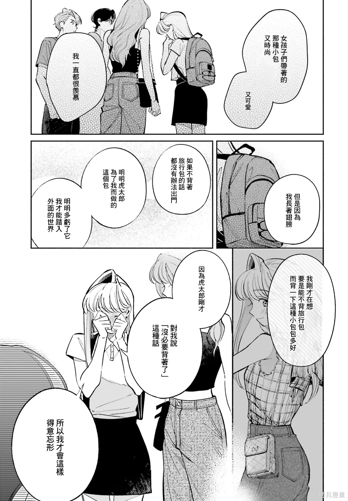 第18话 第13页