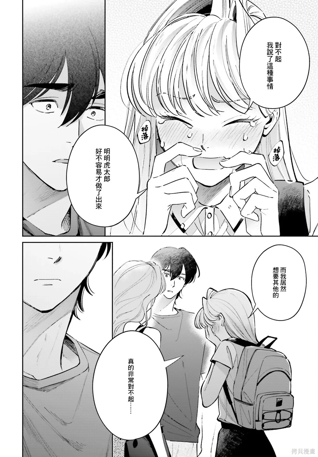 第18话 第14页