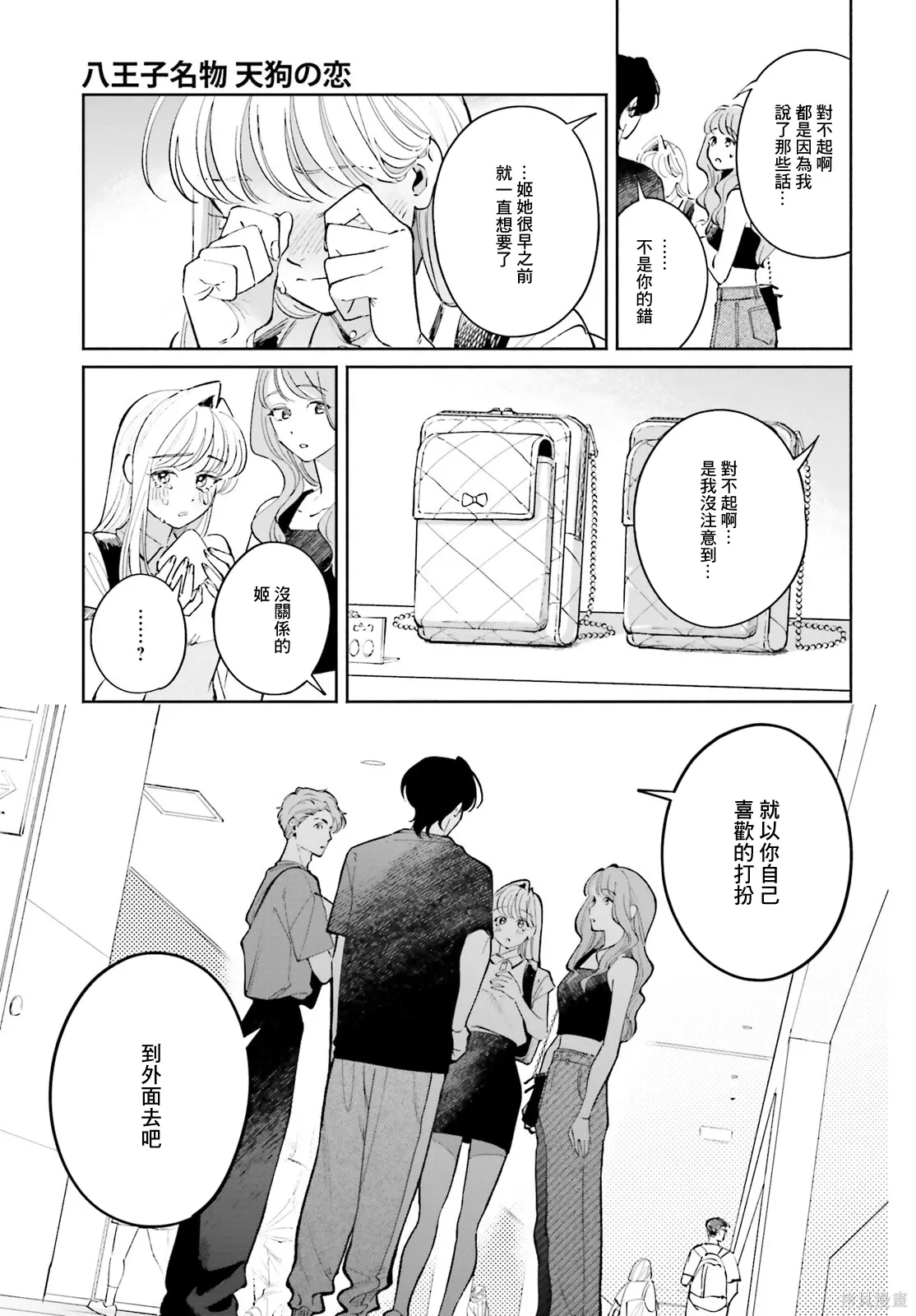 第18话 第15页