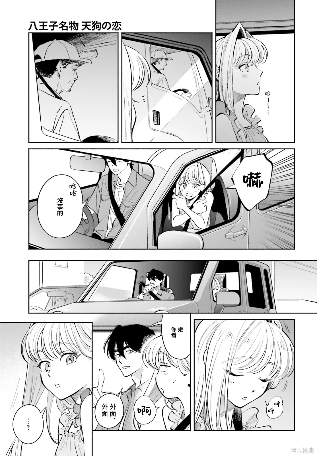 第18话 第17页