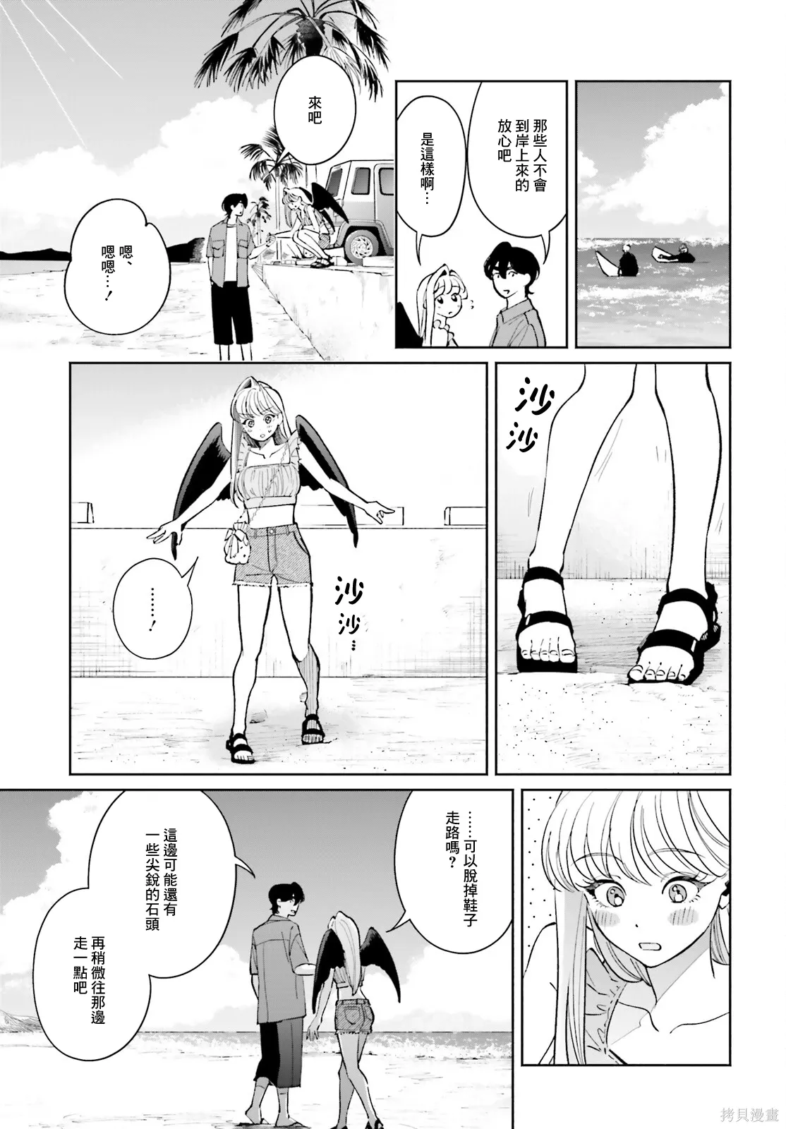 第18话 第20页