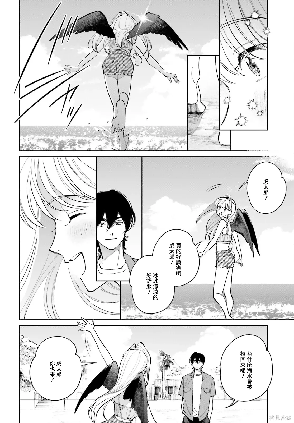 第18话 第23页