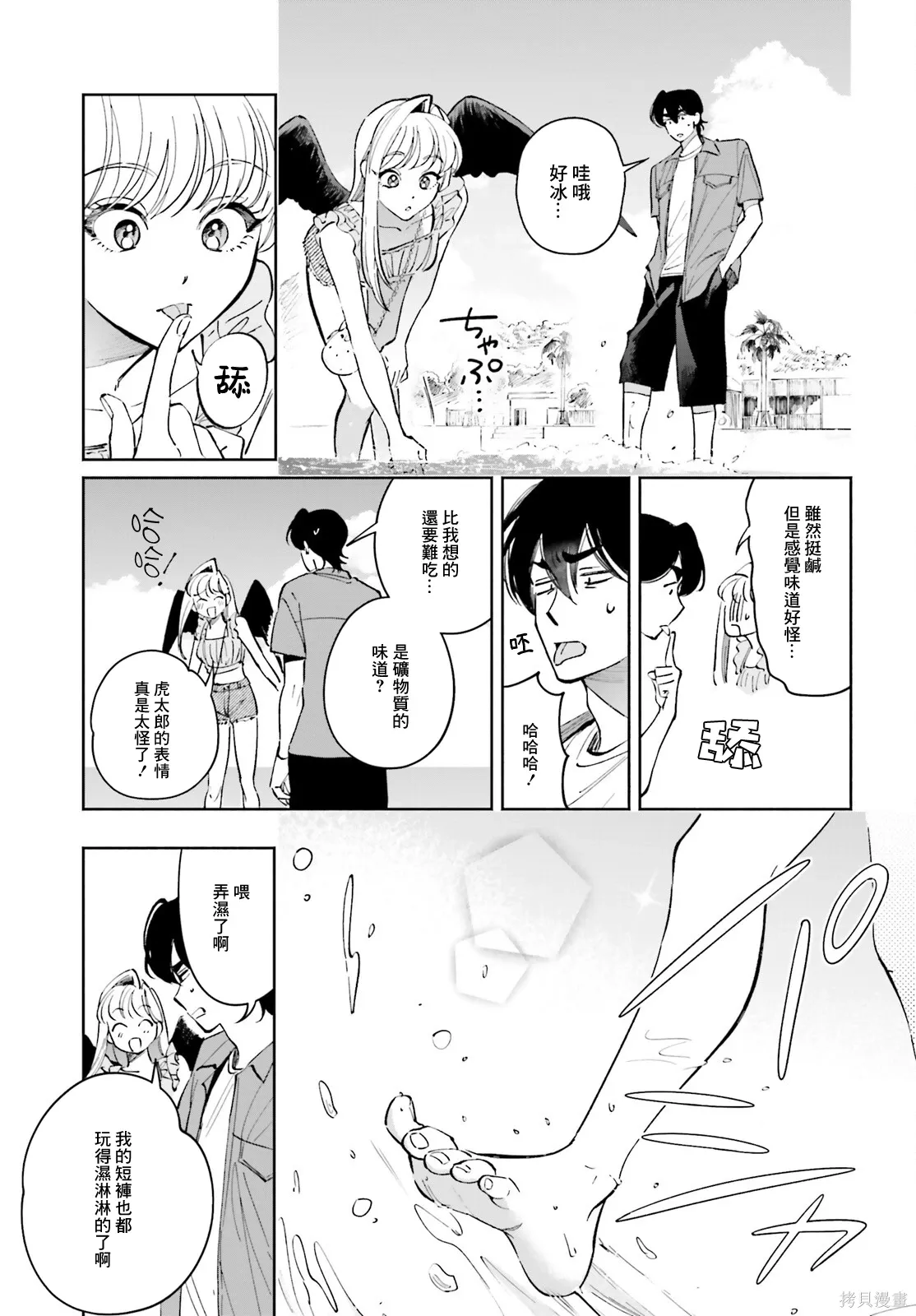 第18话 第24页