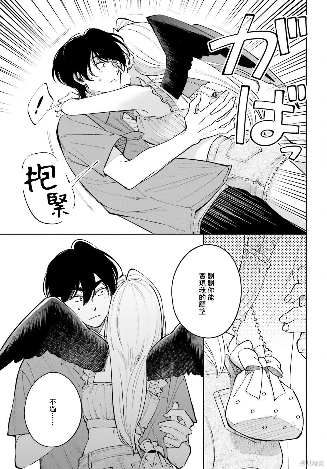 第18话 第29页