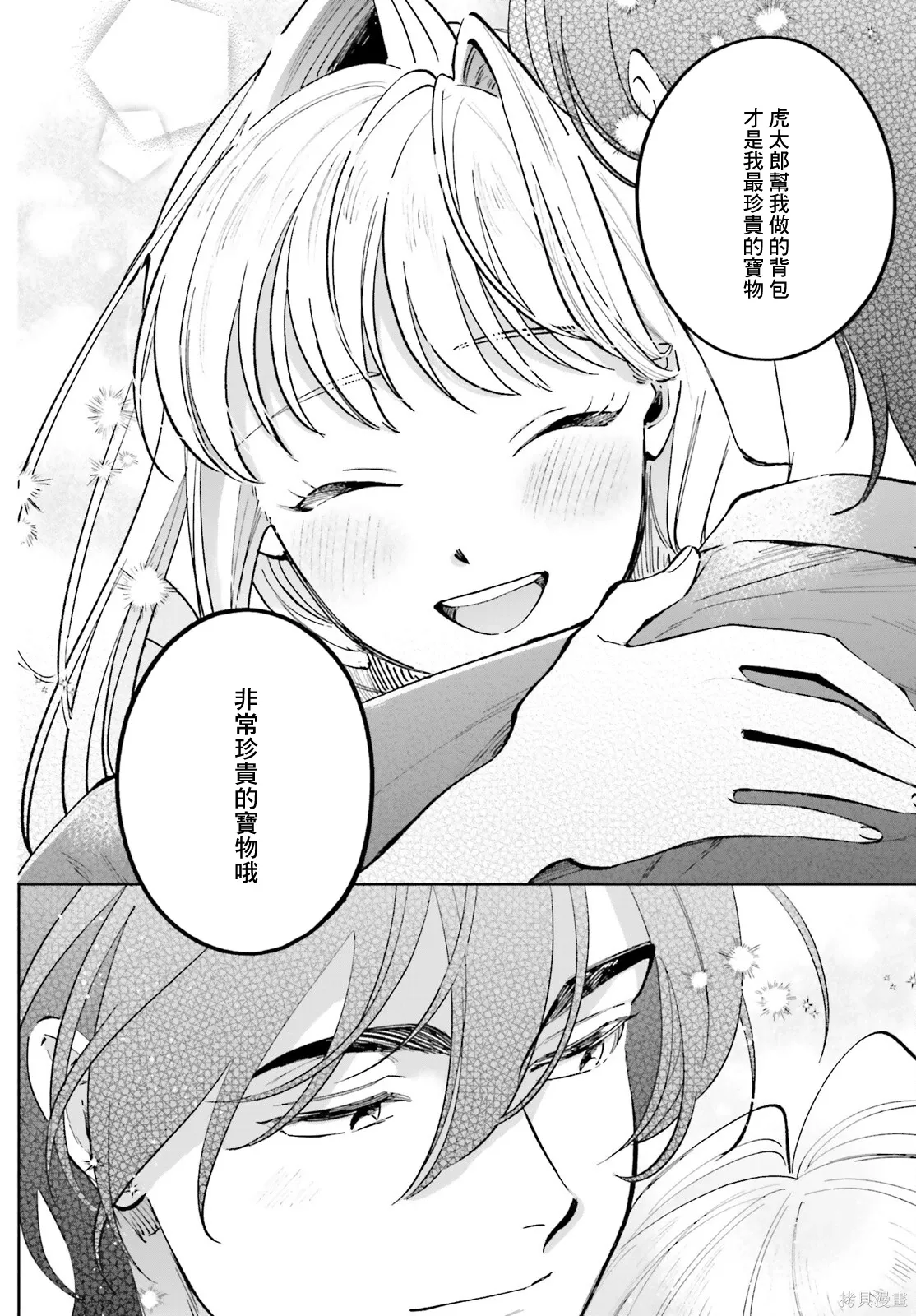 第18话 第30页