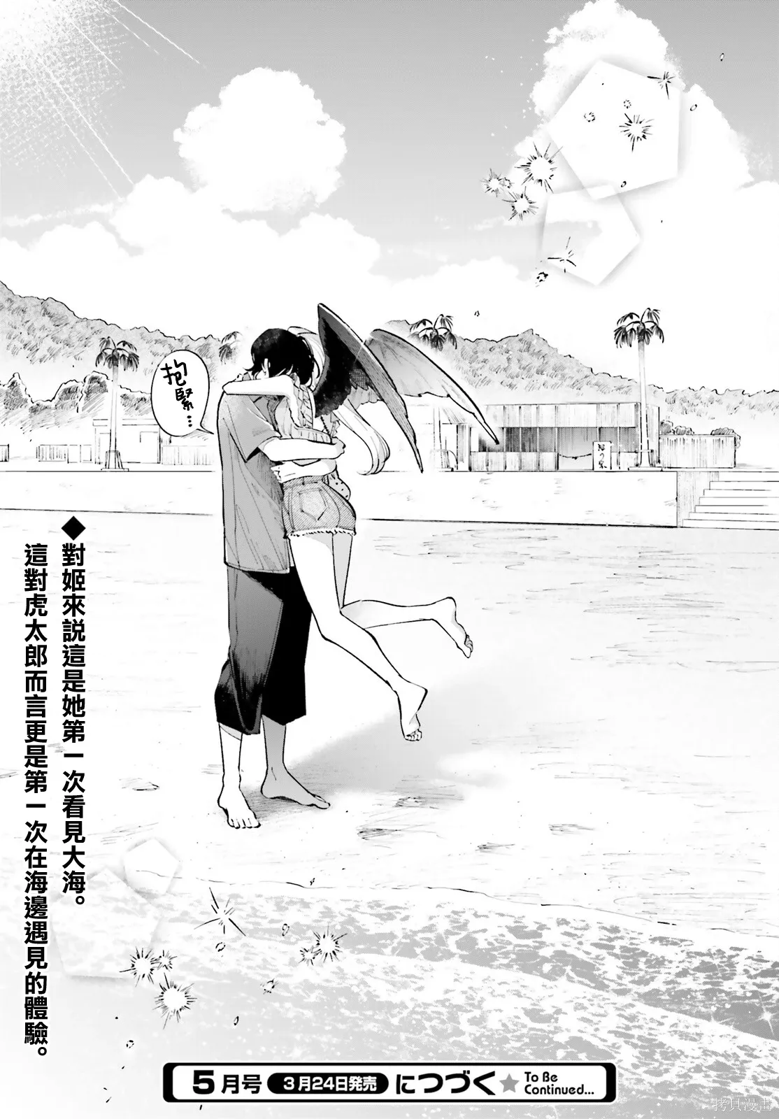 第18话 第31页